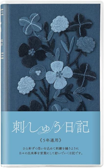 Amazon ミドリ 日記 5年連用 刺繍 花柄 紺 文房具 オフィス用品 文房具 オフィス用品