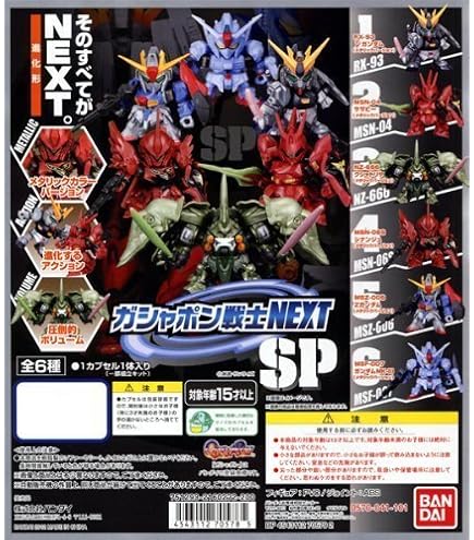 Amazon.com: Gashapon Mobile Suit Gundam Exceed Model Zaku