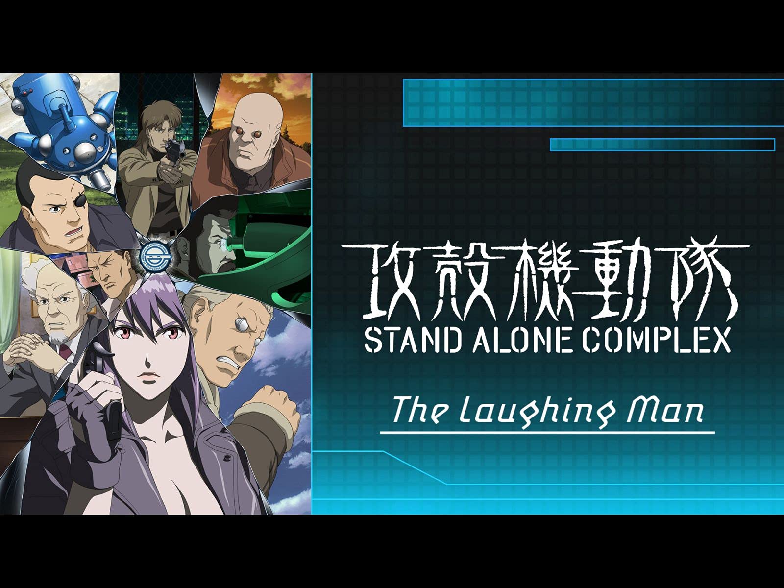 Man Jet S A C 攻殻機動隊 笑い男 ヘルメット Laughing Www Obelele Lt
