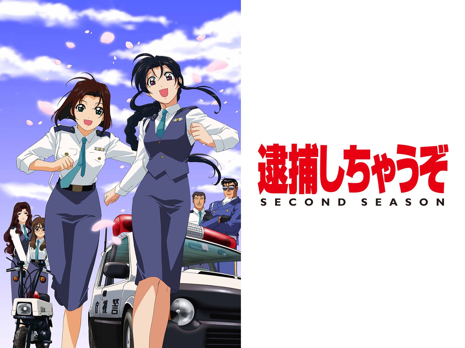 クリアランス 逮捕しちゃうぞ 劇場版 辻本夏美 原画 藤島康介 安い購入