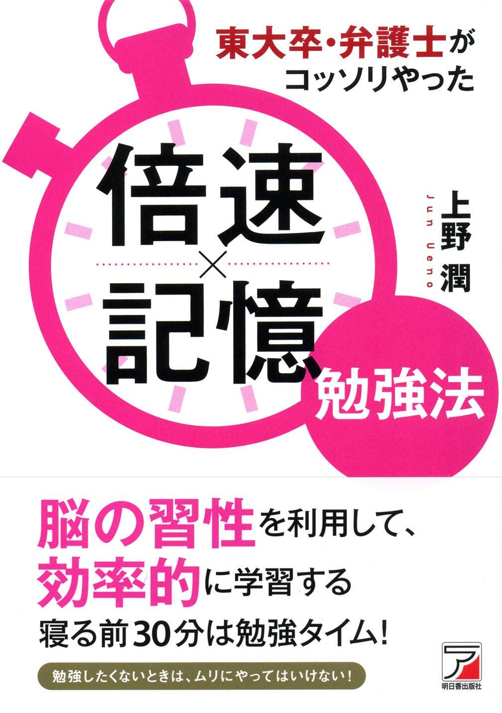 21新作モデル 1分スピード記憶 勉強法 全品送料無料 Mahatmaacademy Com