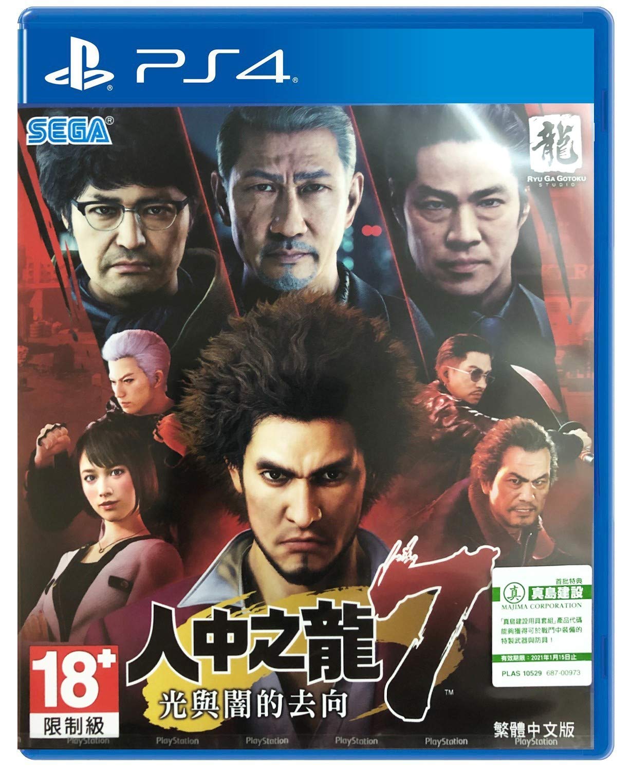 yakuza like a dragon ps4 amazon