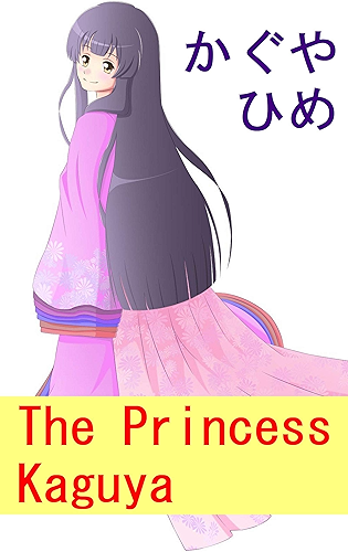 Download Learning to Read Japanese: Old Stories of Japan: The Princess Kaguya (Japanese Edition) PDF