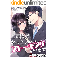 joshisamagakakkoiinodesutokingushimasu (idesubukkusu) (Japanese Edition) book cover