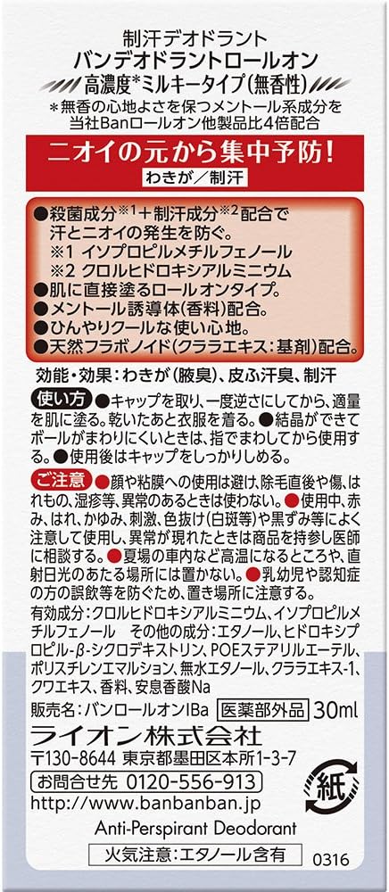 デオドラントロールオンおすすめ16選 ワキガや汗対策に メンズ向け 口コミも マイナビおすすめナビ