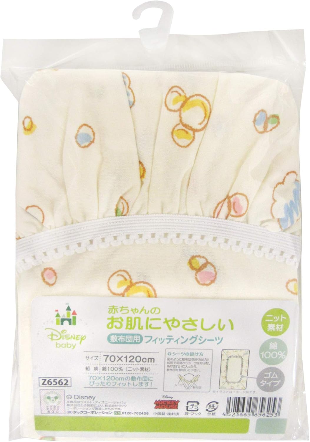 Amazon タックコーポレーション ベビーフィットシーツ Disney ミッキー ニット素材 綿100 70 1cm Z6562 クリーム シーツ ベビー マタニティ 通販