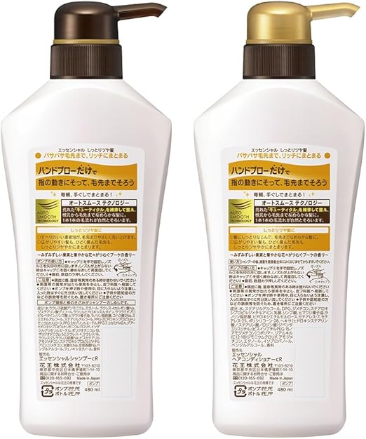 Amazon セット買い エッセンシャル しっとりツヤ髪 シャンプー コンディショナー エッセンシャル ビューティー 通販