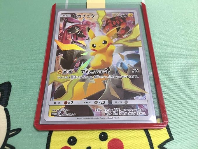 Amazon ポケモンカード ピカチュウ プロモ リミテッドコレクション Sr おもちゃ おもちゃ