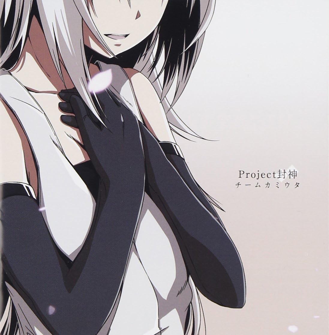 Amazon Project封神 Dvd付 チームカミウタ アニメ ミュージック