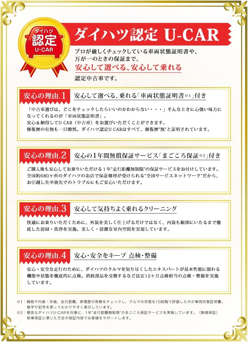 Amazon 中古車 総額1 450 000円 H28年式 タント Lスローパーsa パールホワイト 10km 車検h31年7月 自動車 車 バイク