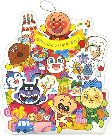 Amazon バースデーオルゴールカード プレゼントからアンパンマン Eao 721 848 キャラクターを引き抜くと声や音が流れる ホールマーク グリーティングカード 文房具 オフィス用品