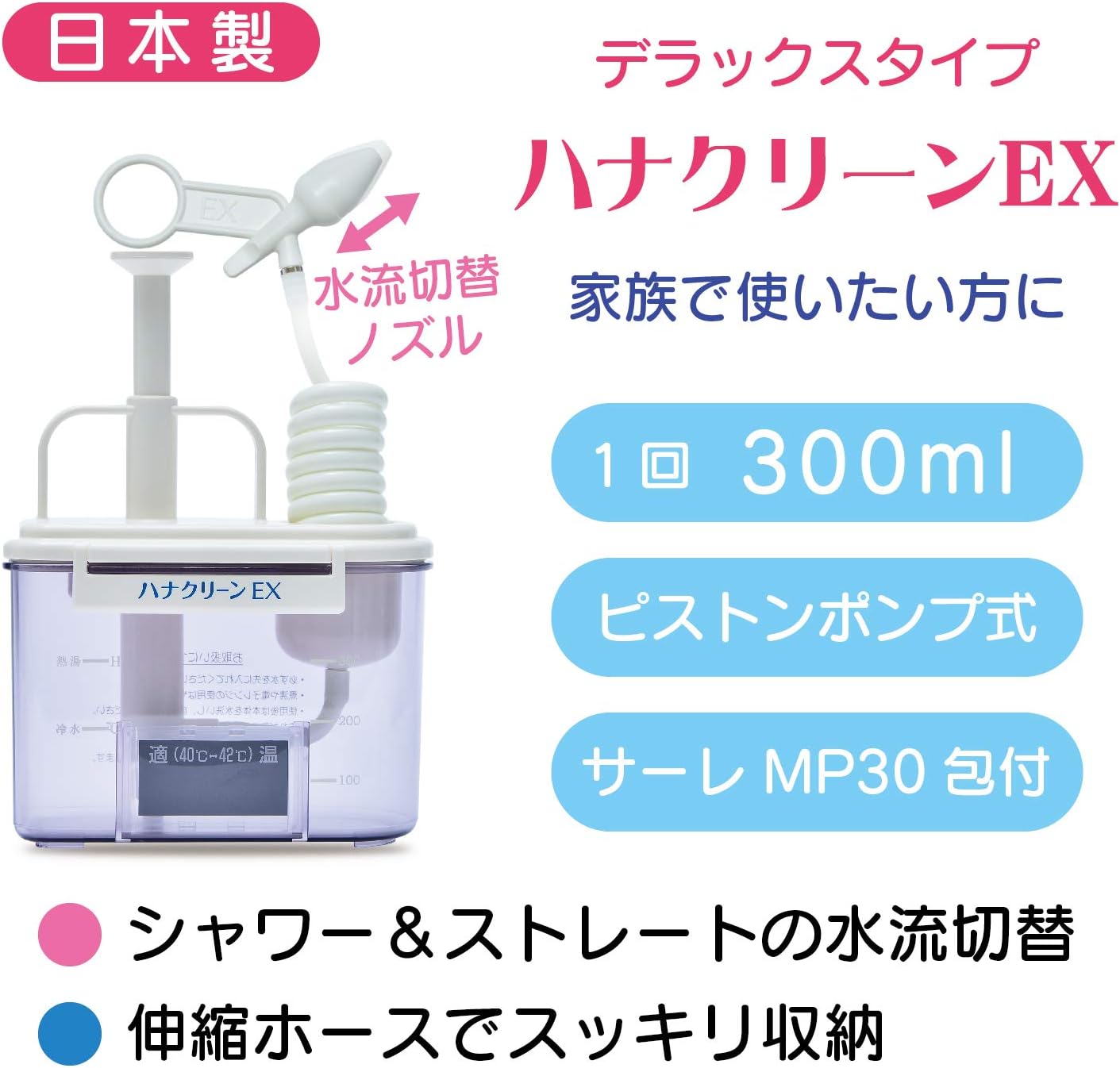 クリーン ex ハナ