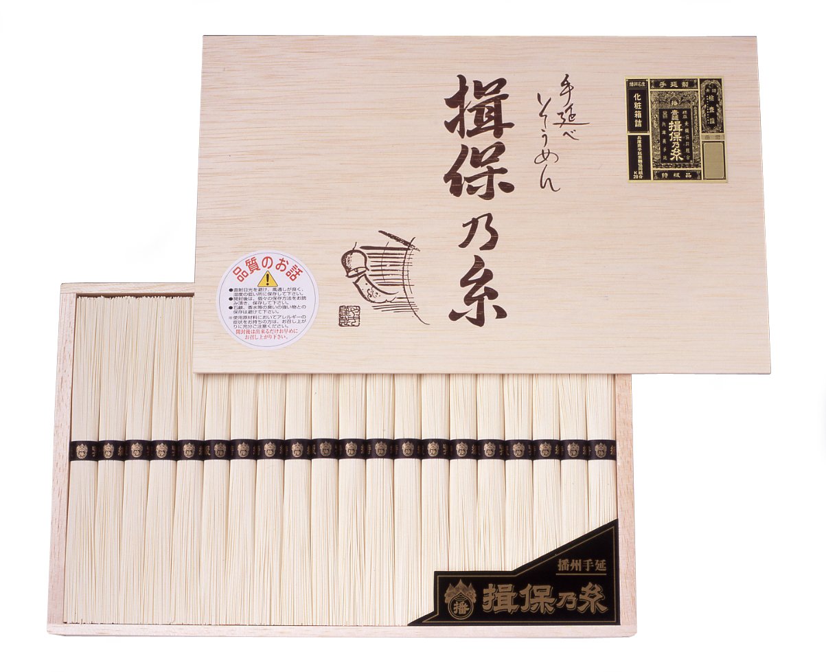 揖保乃糸素麺 特級品 50g×20束