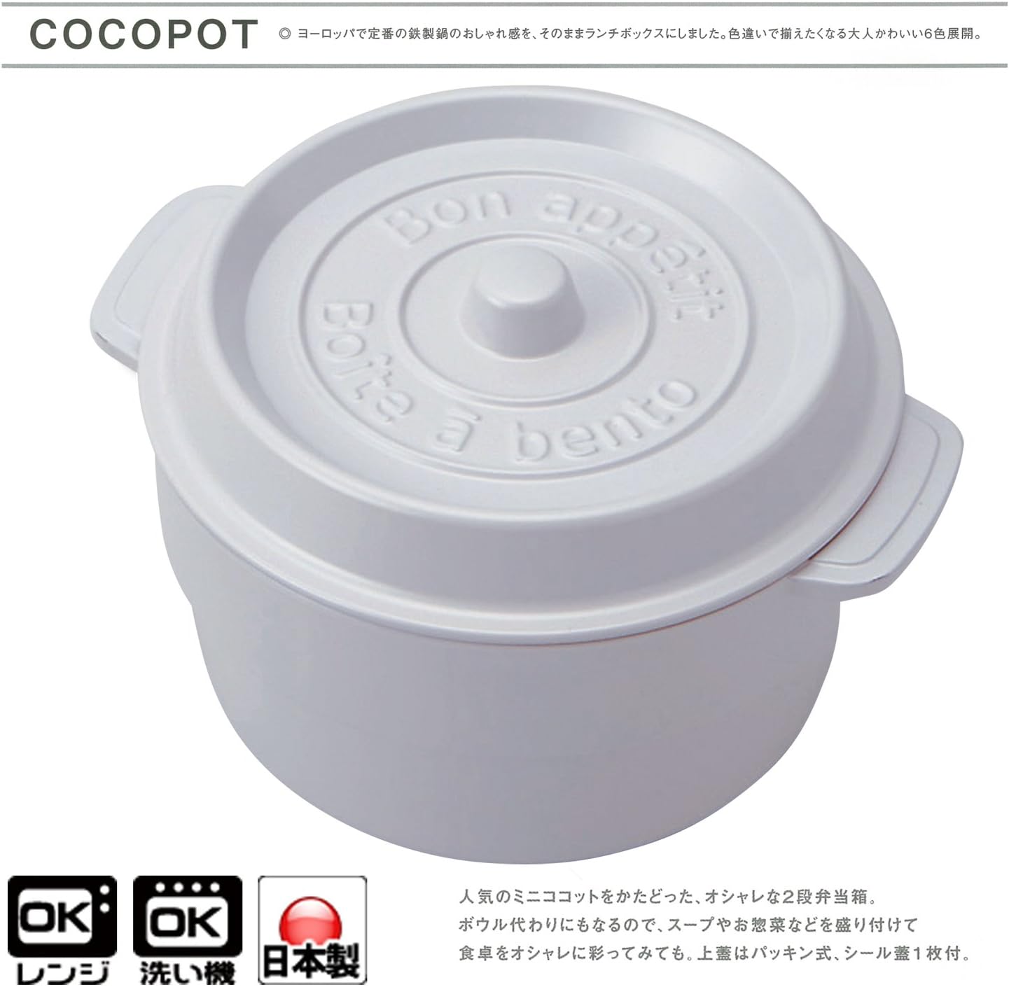 Amazon 竹中 日本製 お弁当箱 ココポット ラウンド ホワイト 上段 230ml 下段 300ml T 弁当箱 オンライン通販