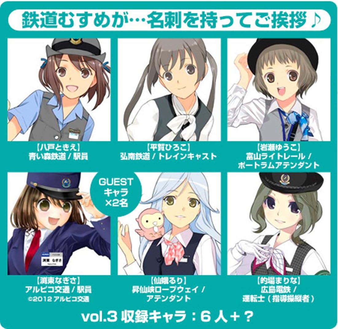 Amazon 鉄道むすめ 名刺付きクリアファイル Vol 3 Box アニメ 萌えグッズ 通販