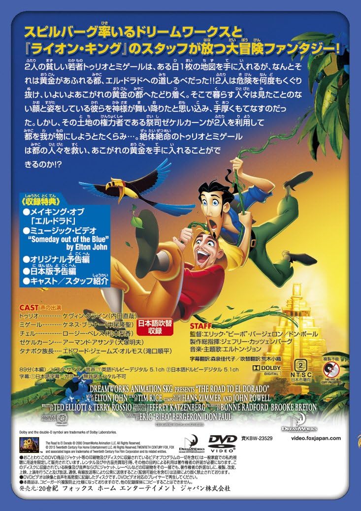 Amazon エル ドラド 黄金の都 Dvd 映画