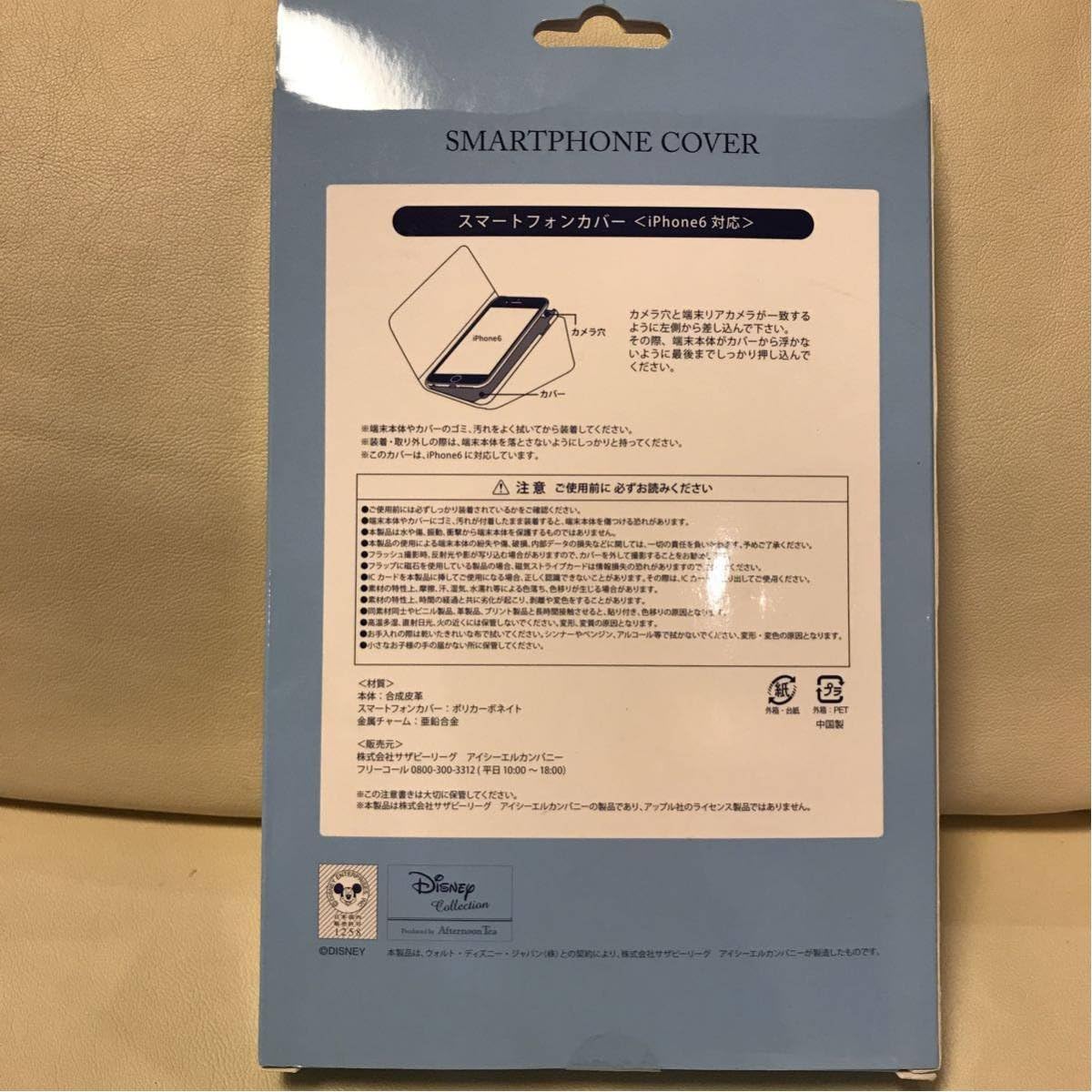 Amazon アフタヌーンティー Iphone ケース スマートフォンカバー アリス Iphone6カバー 不思議の国のアリス アニメ 萌えグッズ 通販