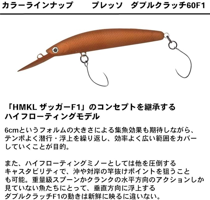 Amazon ダイワ Daiwa エリア トラウト プレッソ ダブルクラッチ 60f1 Tuned By Hmkl Msブラウン ルアー ダイワ Daiwa ルアー