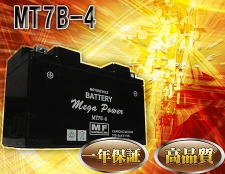 Amazon バイク バッテリー マジェスティ Yp250s 型式 Ba Sg03j 3連メーター車 一年保証 Mt7b 4 密閉式 バイク バッテリー 車 バイク