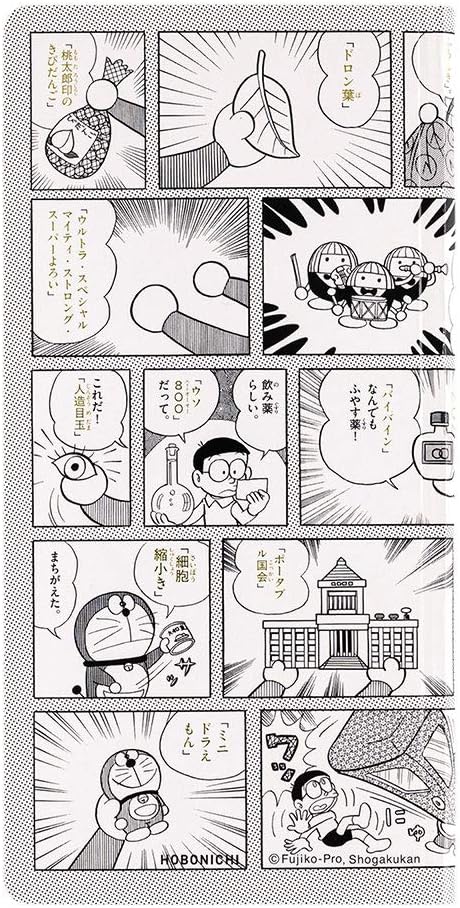 Amazon ほぼ日手帳 21 Weeks ドラえもん ドラえもん何か出して 4月始まり 週間手帳 手帳 文房具 オフィス用品