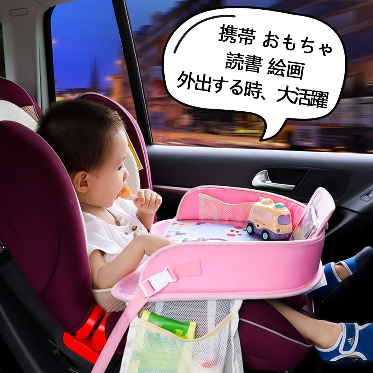 Amazon Co Jp Qd Sgmp ベビーテーブルトレー 軽量 赤ちゃん 防水ベビーチェアーマット 安全 車載チャイルドシート ベビーカートレー ベビートレイ 持ち運び お食事 おでかけ 旅行に大活躍 ホビー