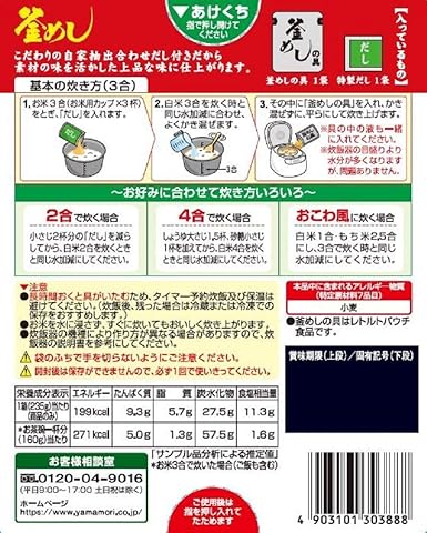 Amazon Com Yamamori Kamameshi No Moto 10 Kinds Of Colorful Ingredients Gomoku Kamameshi No Moto 8 29 Oz 235 G Pack Of 5 Made In Japan Grocery Gourmet Food