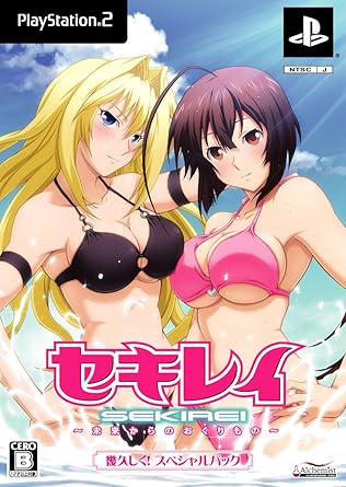Get Amazon Com Sekirei Mirai Kara No Okurimono Special Pack Japan HD Get Wallpaper Amazon Com Sekirei Mirai Kara No Okurimono Special Pack Japan For Android