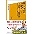 住んでみた、わかった! イスラーム世界 目からウロコのドバイ暮らし6年間 (SB新書)
