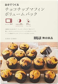 Amazon 無印良品 自分でつくる チョコチップマフィンボリュームパック 個分 袋分 ホットケーキ ケーキミックス 通販