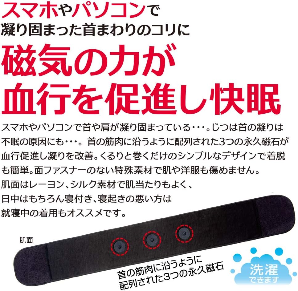 Amazon アルファックス 磁気ネックケアー 首用こりとるん アルファックス ドラッグストア Amazon アルファックス 磁気ネックケアー 首用こりとるん アルファックス ドラッグストア