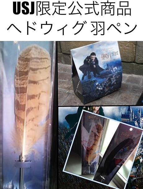 Amazon Co Jp Goods Universal Studios Japan Usj Limited Product The Wizarding World Of Harry Potter Owl Letter Writing Quill Shaped Ball Point Pen The Wizarding World Of Harry Potter Header With Package Specification Jump