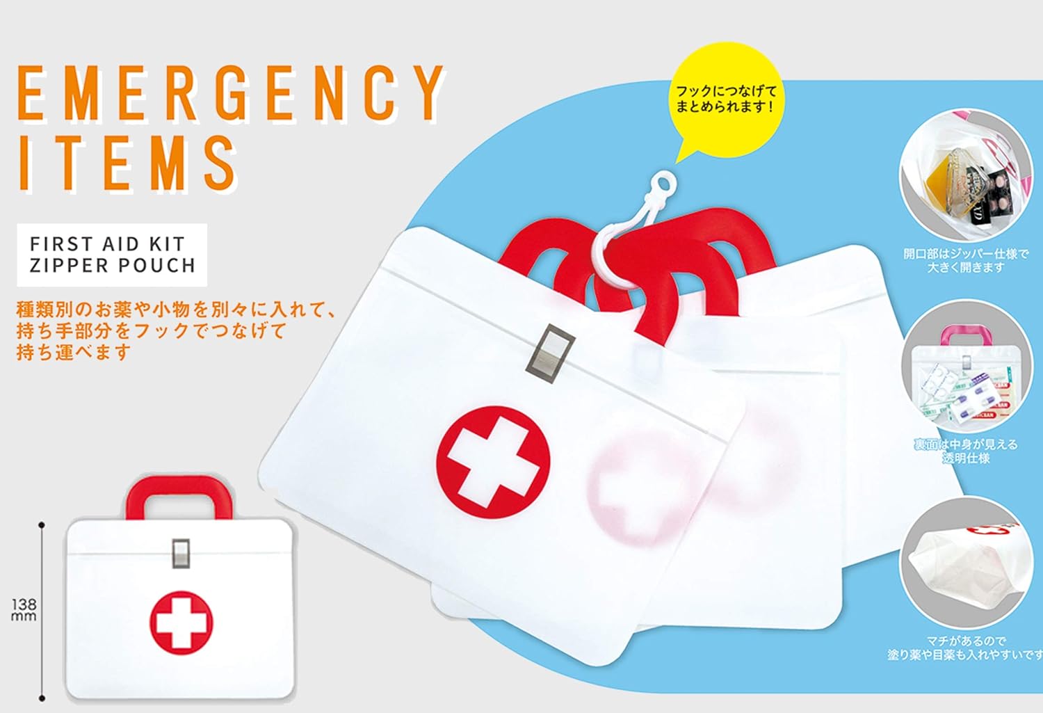 Amazon Co Jp エピオス 絆創膏ケース お薬ポーチ に かわいい 救急箱 シッパーポーチ ホワイト レッド 3pセット 7337 ホーム キッチン