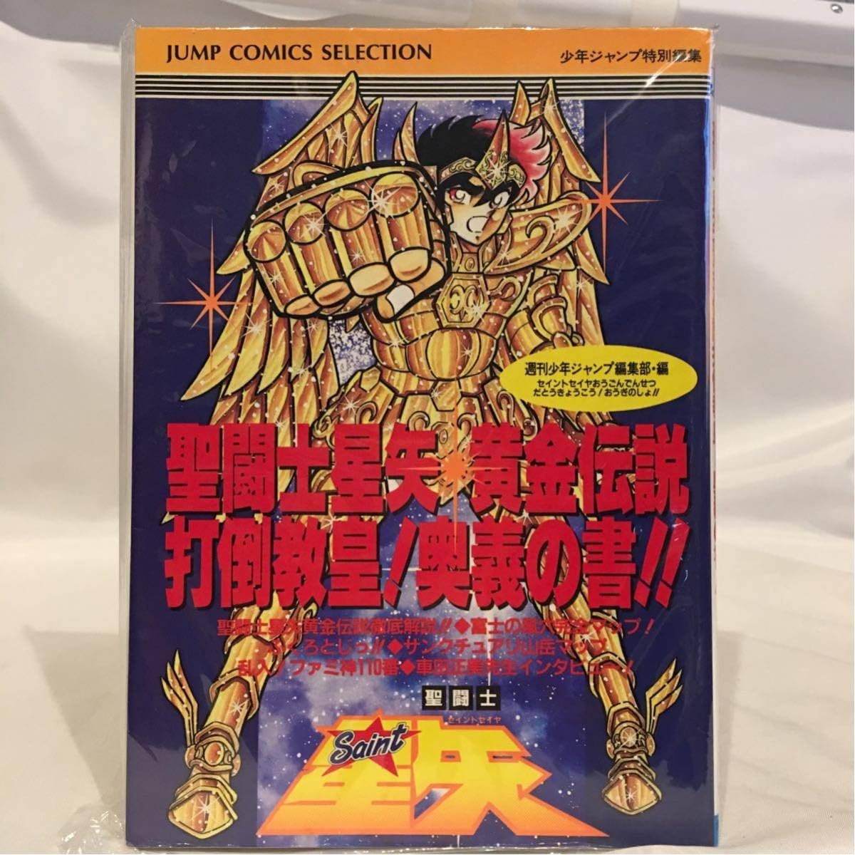 セイント セイヤ アプリ 攻略 動画あり 聖闘士星矢ライジングコスモ エリート訓練所攻略 Wiki