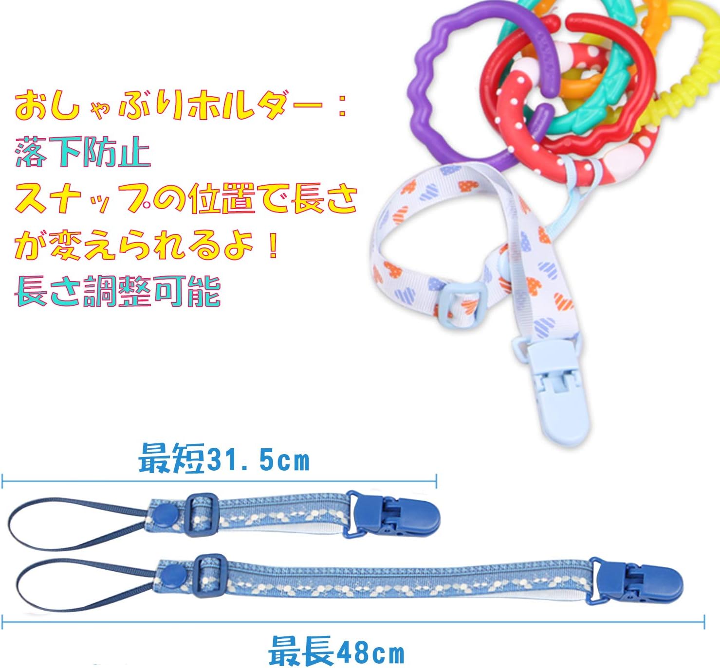 Amazon おしゃぶりホルダー ベビー 乳首チェーン おもちゃ トイストラップ マルチストラップ 安全無毒 落下防止 新生児ギフト おしゃぶりホルダー ベビー マタニティ 通販