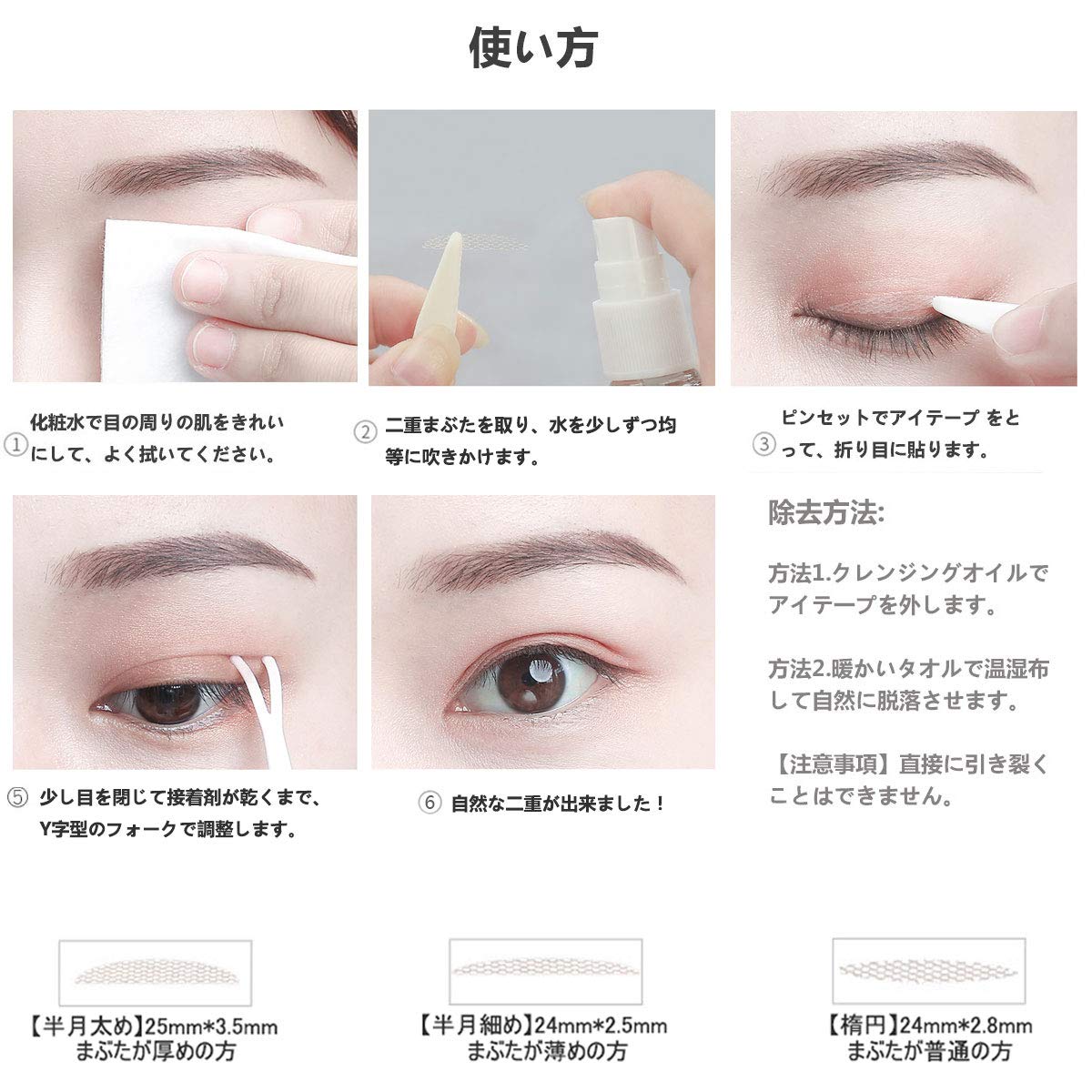 Mua Shefun Jp170 Mesh Lid Tape 384 Pieces Water Stick Eye Tape Double Sided Strong Double Tape Extra Fine Skin Tone Double Eye Double Eye Low Profile Tape Jp170 Tren Amazon Nhật