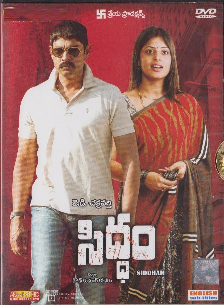 Siddham Telugu Movie