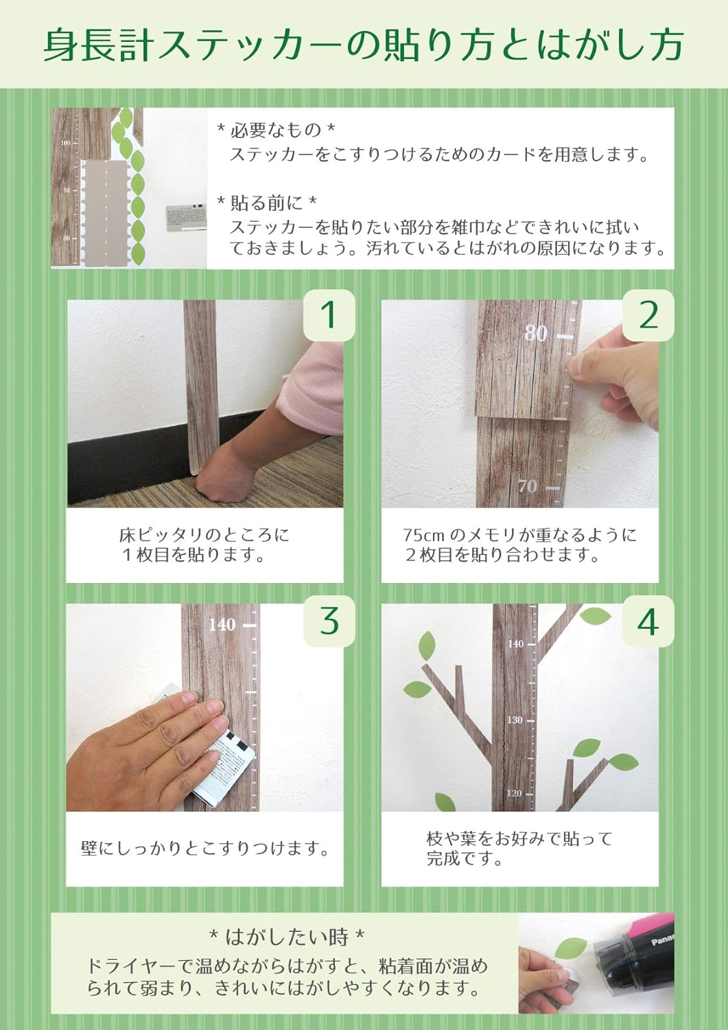 Amazon Co Jp 身長計 ウォールステッカー 木の身長計 ベージュ おしゃれ 人気 木 木目 子供 シンプル シール ホーム キッチン Amazon Co Jp 身長計 ウォールステッカー 木の身長計 ベージュ おしゃれ 人気 木 木目 子供 シンプル シール ホーム キッチン