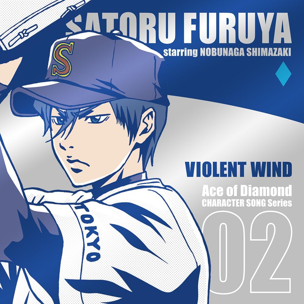 Tvアニメ ダイヤのa キャラクターソングシリーズ Vol 2 降谷暁 Violent Wind Amazon Co Jp