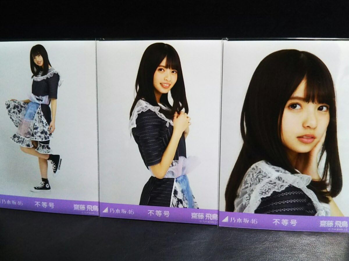 Amazon 乃木坂46欅46坂道公式不等号特典齋藤飛鳥生写真コンプ アイドル 芸能人グッズ 通販