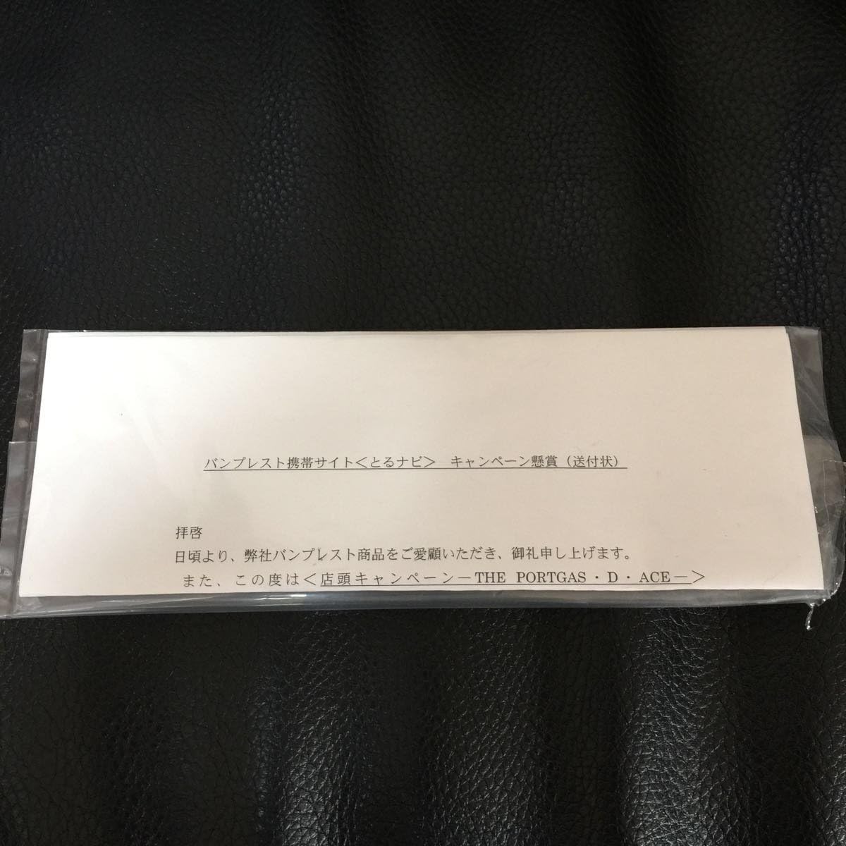 Amazon ワンピース フィギュア スーパーdx エース とるナビ キャンペーン 100体限定 セピアカラーver 当選通知書付き 新品 フィギュア ドール 通販