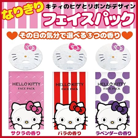Amazon キティちゃんになれる なりきりフェイスパック ヒゲとリボンがデザインされた可愛いフェイスパック お花の香り３種セット 窓美人 ビューティー 通販