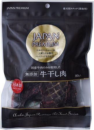 ジャパンプレミアム 牛干し肉 80g ジャパンプレミアム ジャーキー 通販 Amazon