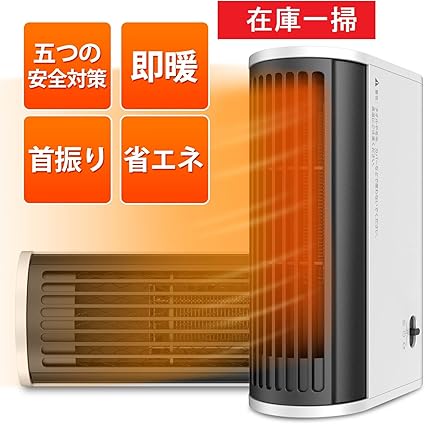 Amazon Multinn 電気ファンヒーター 足元ヒーター Pse取得済 小型