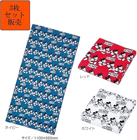 Amazon Co Jp 3枚セット販売 3色取混ぜ ミッキーラン バスタオル 海水浴 旅行 レジャー プールに 大判 ネイビー ホワイト レッド 並行輸入品 ホビー