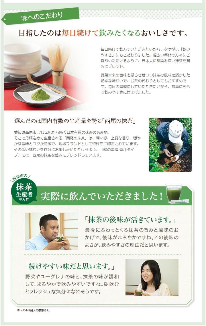Amazon 緑の習慣 青汁タイプ 30包入り 健康補助食品 緑の習慣 ミドリムシ