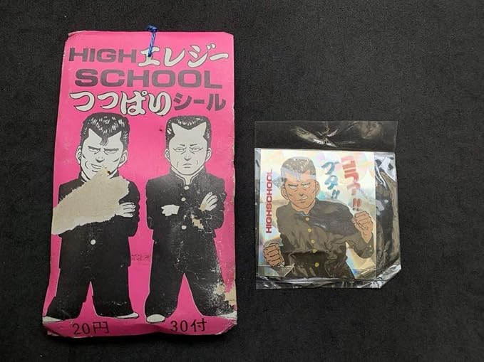 Amazon Co Jp エレジー ハイスクール つっぱりシール ビーバップハイスクール ステッカー 暴走族 不良 昭和 レトロ 駄菓子屋 ホビー 通販