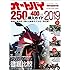 オートバイ 250cc&400cc購入ガイド 2019 (Motor Magazine Mook BUYERS GUIDE SE)