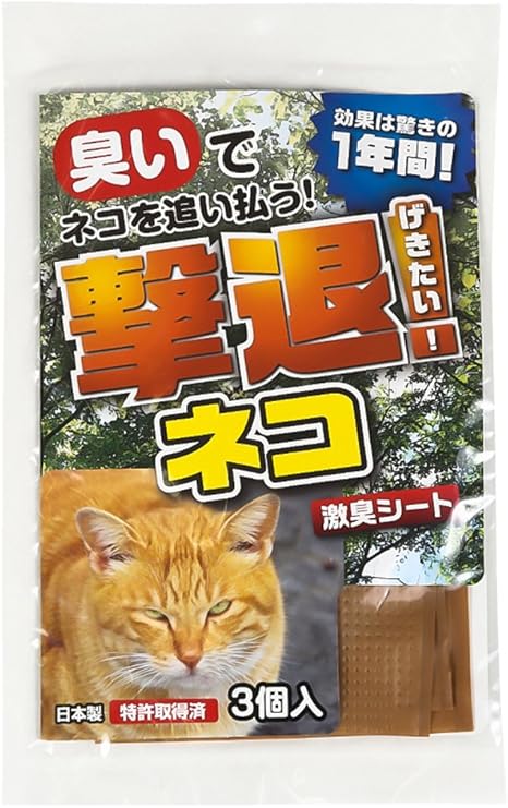 Amazon Co Jp プラスリブ 撃退シリーズ 動物 忌避剤 撃退猫 3個入り Diy 工具 ガーデン Amazon Co Jp プラスリブ 撃退シリーズ 動物 忌避剤 撃退猫 3個入り Diy 工具 ガーデン
