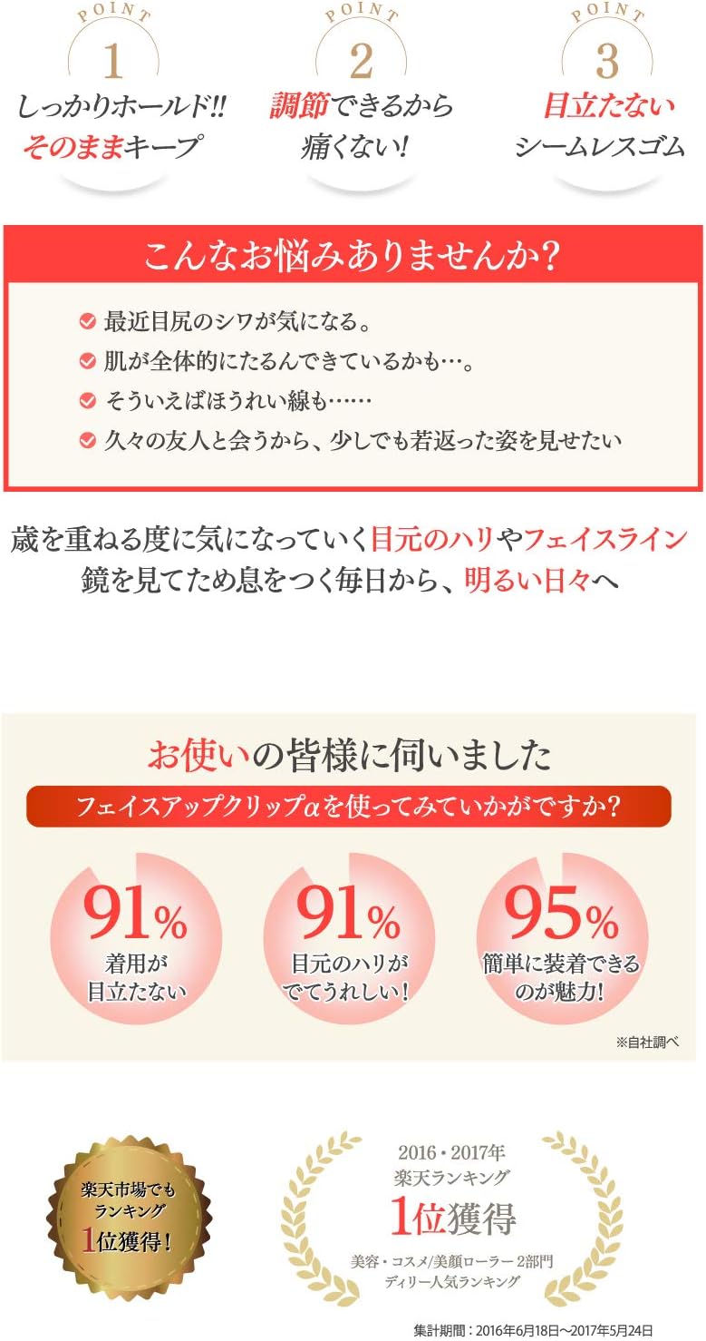 Amazon フェイスリフト リフトアップ フェイスアップクリップ 簡単にリフトアップ 着けた瞬間実感 10歳顔 ほうれい線 たるみ除去 小じわ対策 三雲孝江開発 1個セット フェイスアップクリップ フェイシャルエステツール 通販