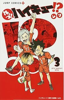0以上 ハイキュー 漫画 中古 100 で最高の画像